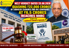 Matter of NCLT verdict dated 25.08.2026 quashing rupees 22000 crores of Subhash Chandra and his companies at 6.5 crores reaches NHRC